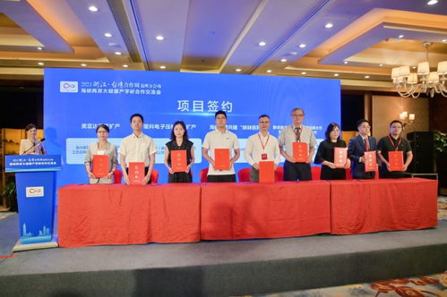 海峡两岸大健康 产学研 合作交流会在温州举办