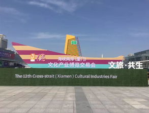 我市文创产品惊艳第十二届海峡两岸 厦门 文化产业博览交易会