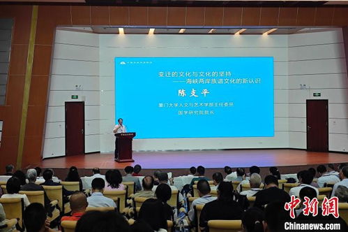 第五届海峡两岸民间谱牒文化交流大会在福建泉州举办