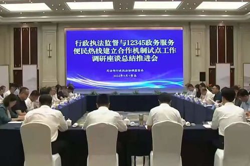 鸡西市司法局在全国行政执法监督与12345政务服务便民热线建立合作机制试点工作调研座谈总结推进会上作交流发言