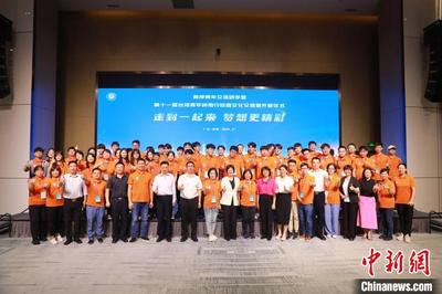 第十一届台湾青年岭南行校园文化交流营在东莞开营