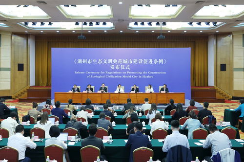 湖州发布生态文明典范城市建设促进条例,生态产品价值实现设单章
