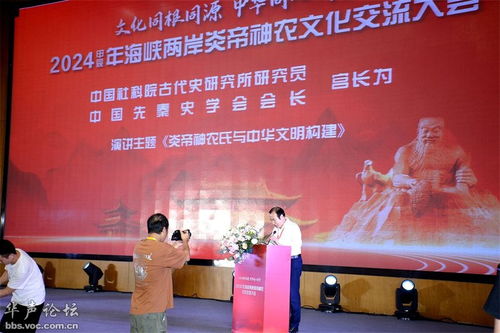 2024 甲辰 年海峡两岸炎帝神农文化交流大会在炎陵举行