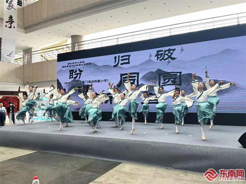 2023海峡两岸汉字节在厦门海沧开幕