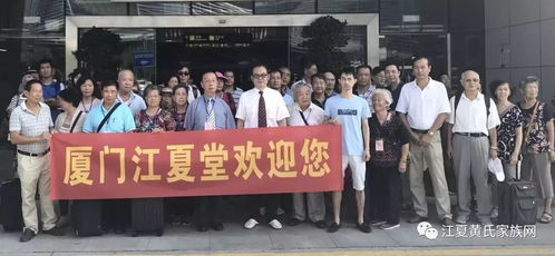 2017年中秋海峡两岸宗亲会祭祖暨文化交流联谊活动
