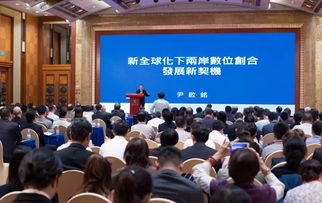 四川举行2019中国西部海峡两岸经贸合作交流会 聚焦电子信息产业发展