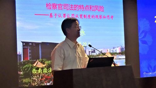 2021年海峡两岸检察制度研讨会在厦门举行